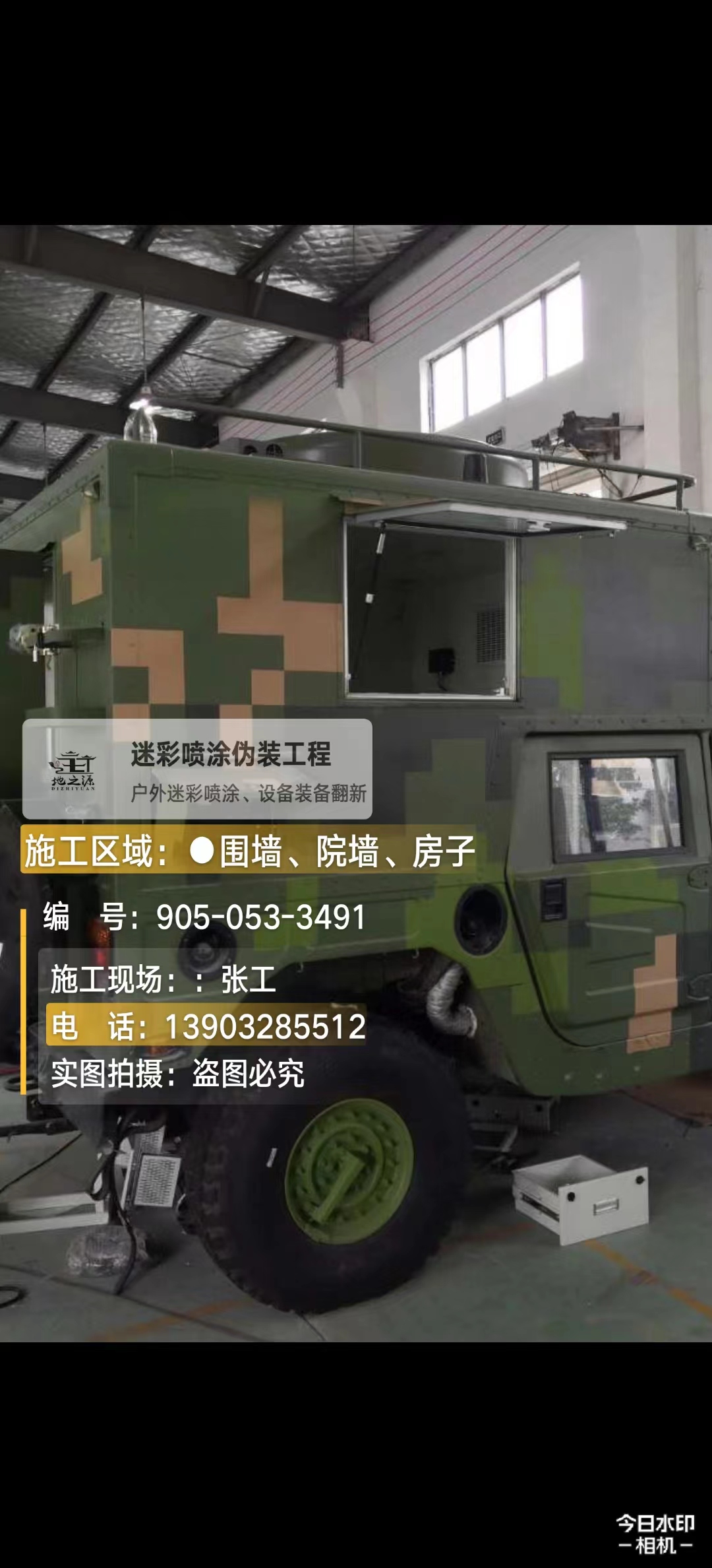 西双版纳  这份外墙迷彩漆施工报价清单按 “项目明细 